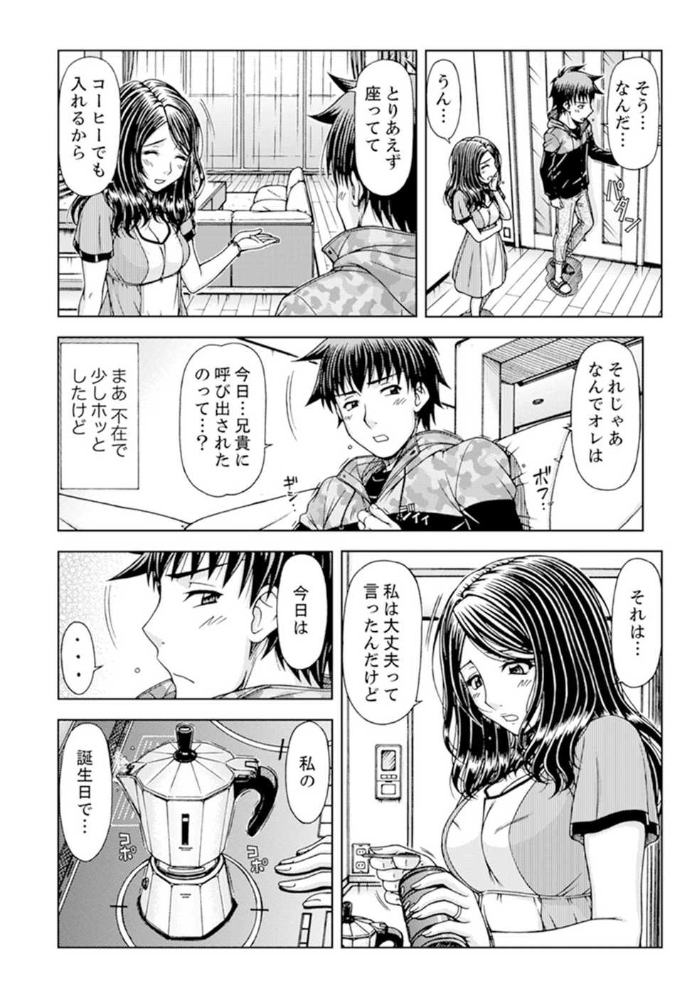 [Hagane Tetsu] Ichidodake nara Barenai yo?~ Aniyome to Shinya no Kouen de Deisui SEX [Kanzenban] - Page 28