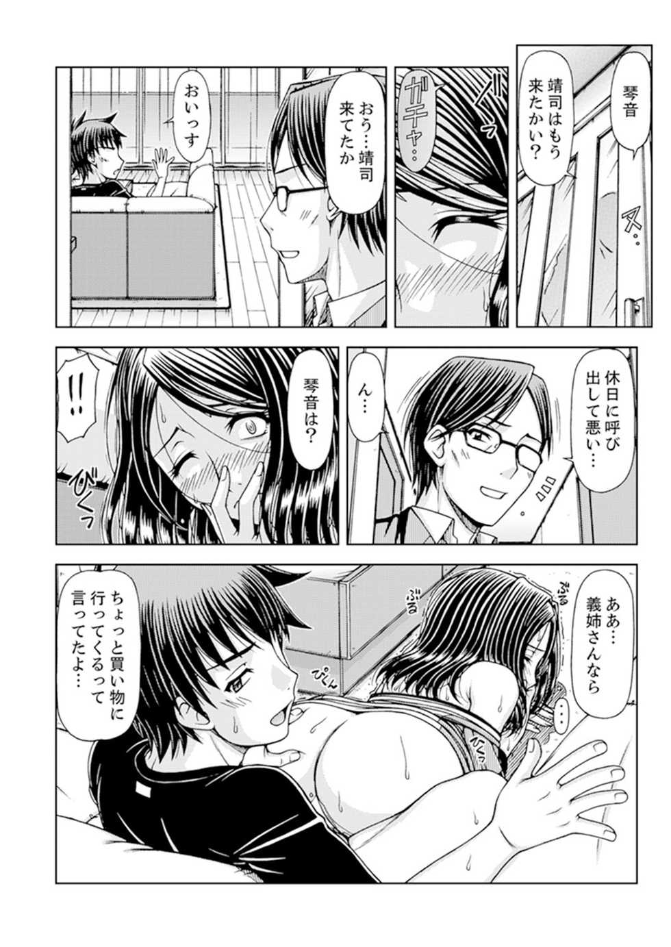 [Hagane Tetsu] Ichidodake nara Barenai yo?~ Aniyome to Shinya no Kouen de Deisui SEX [Kanzenban] - Page 40
