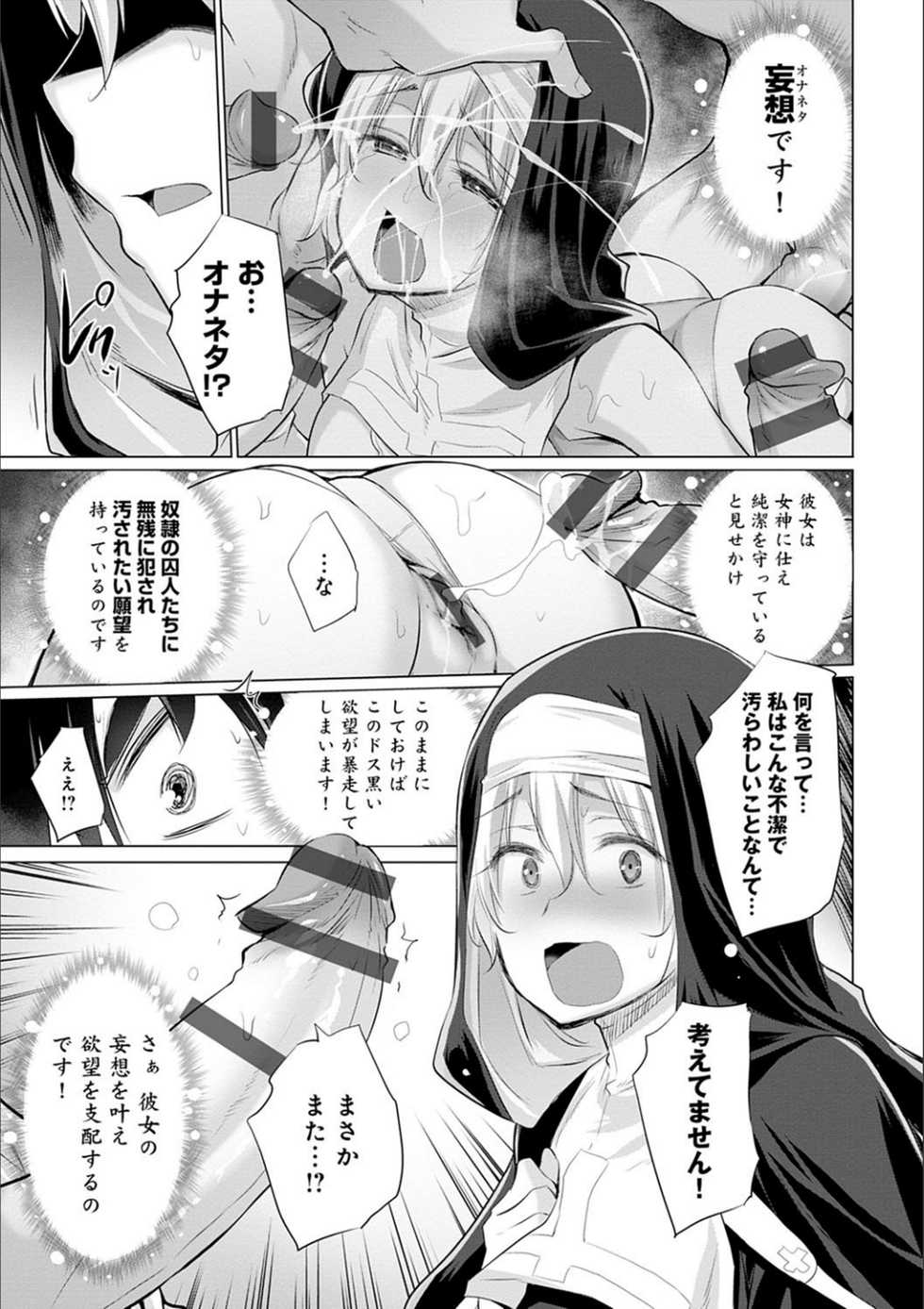 [Miyano Kintarou] Isekai de Onnanoko no Onaneta ga Mieru Nouryoku o Te ni Ireta Ore ga Sore dake o Buki ni Sekai o Sukuu!? [Digital] - Page 39