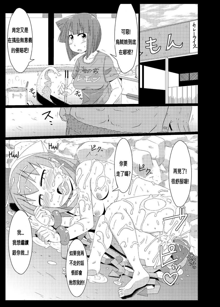 (C83) [Akatsuki Katsuie no Circle (Akatsuki Katsuie)] Ika no Oishii Tabekata | 美味地吃掉烏賊的方法  (Shinryaku! Ika Musume) [Chinese] [N腎個人漢化] - Page 19