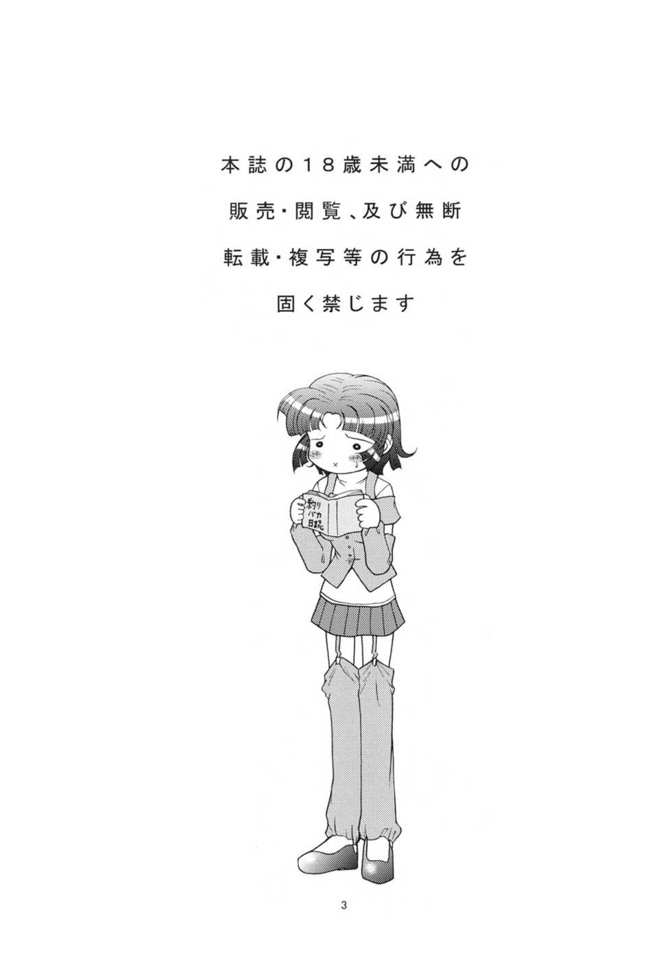 (C69) [FESTA. (Yoshitani Ganjitsu)] X-ha (Super Robot Wars) - Page 3