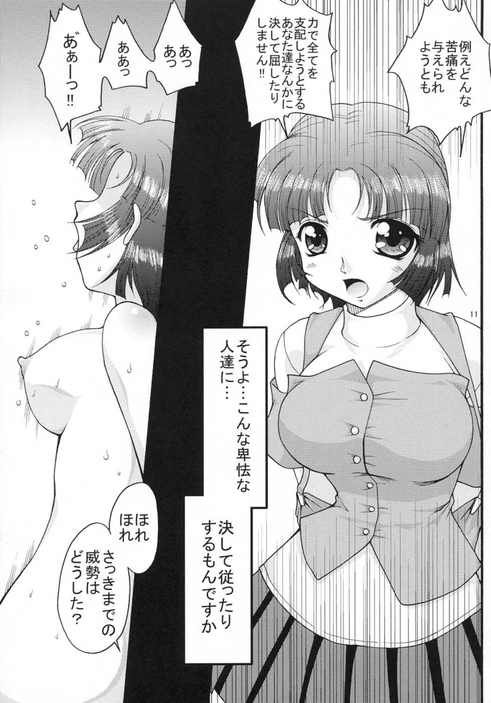 (C69) [FESTA. (Yoshitani Ganjitsu)] X-ha (Super Robot Wars) - Page 11