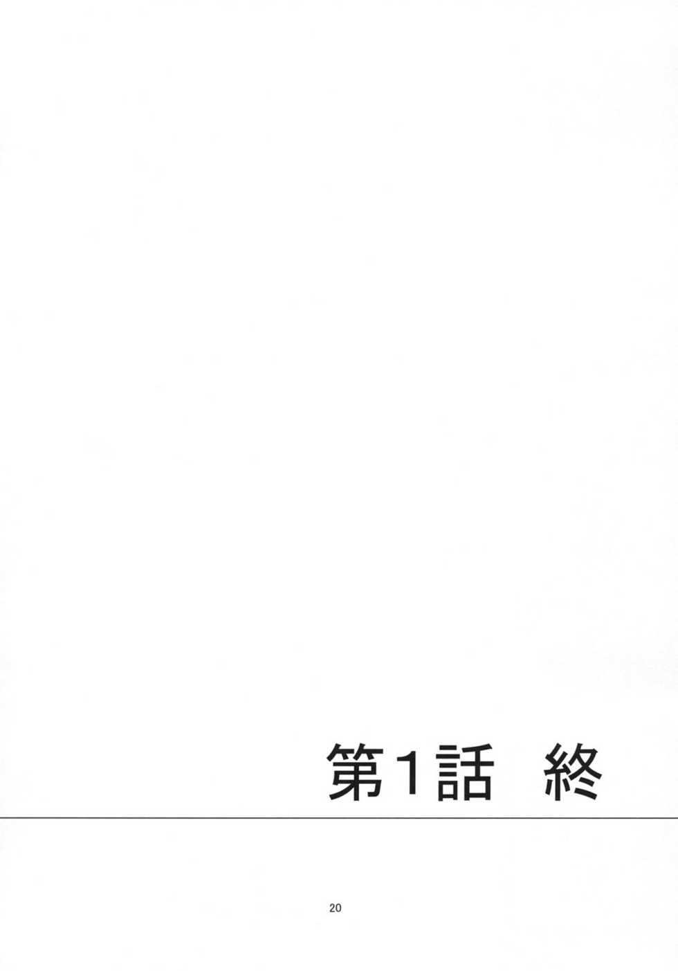 (C69) [FESTA. (Yoshitani Ganjitsu)] X-ha (Super Robot Wars) - Page 20