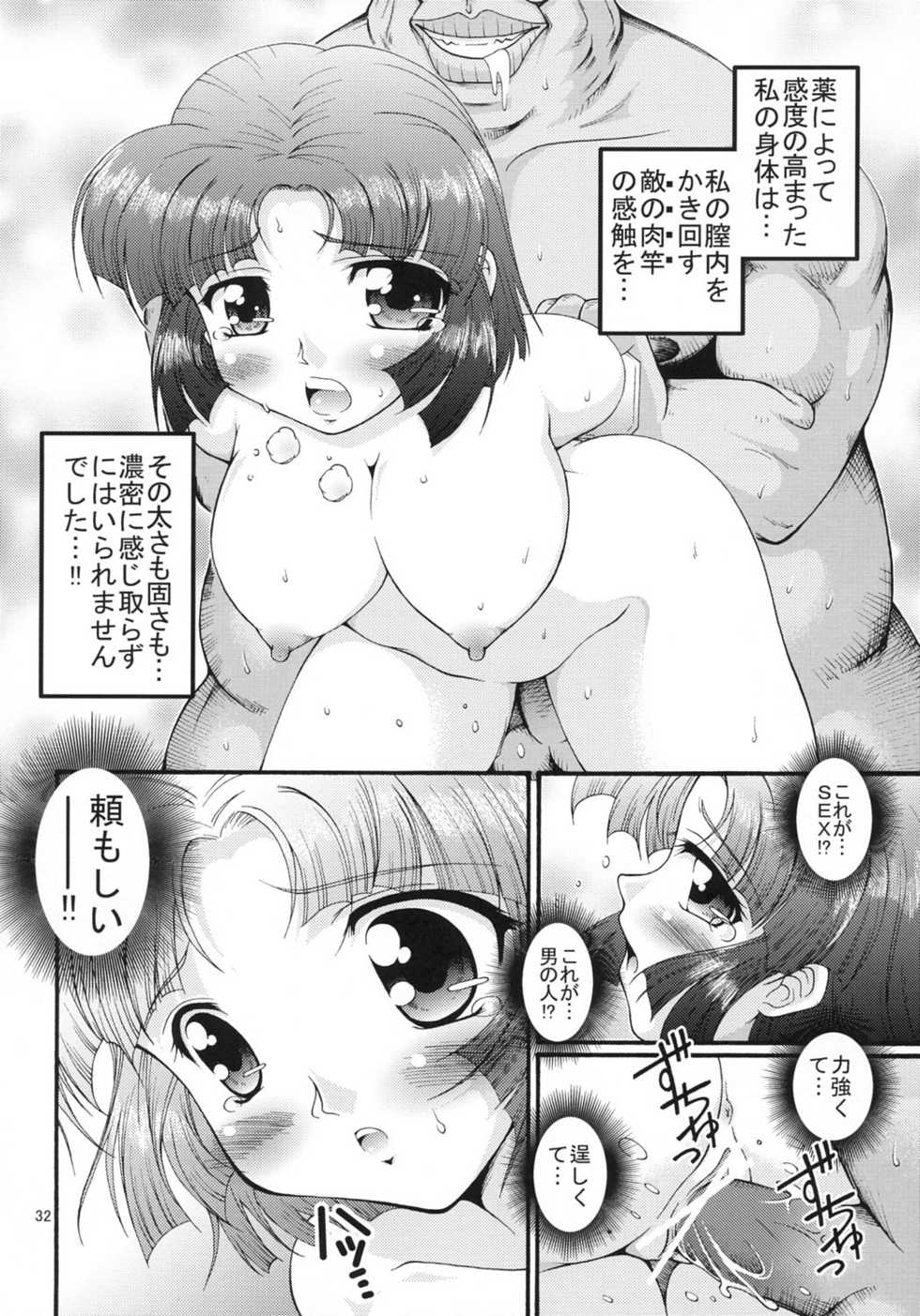 (C69) [FESTA. (Yoshitani Ganjitsu)] X-ha (Super Robot Wars) - Page 32