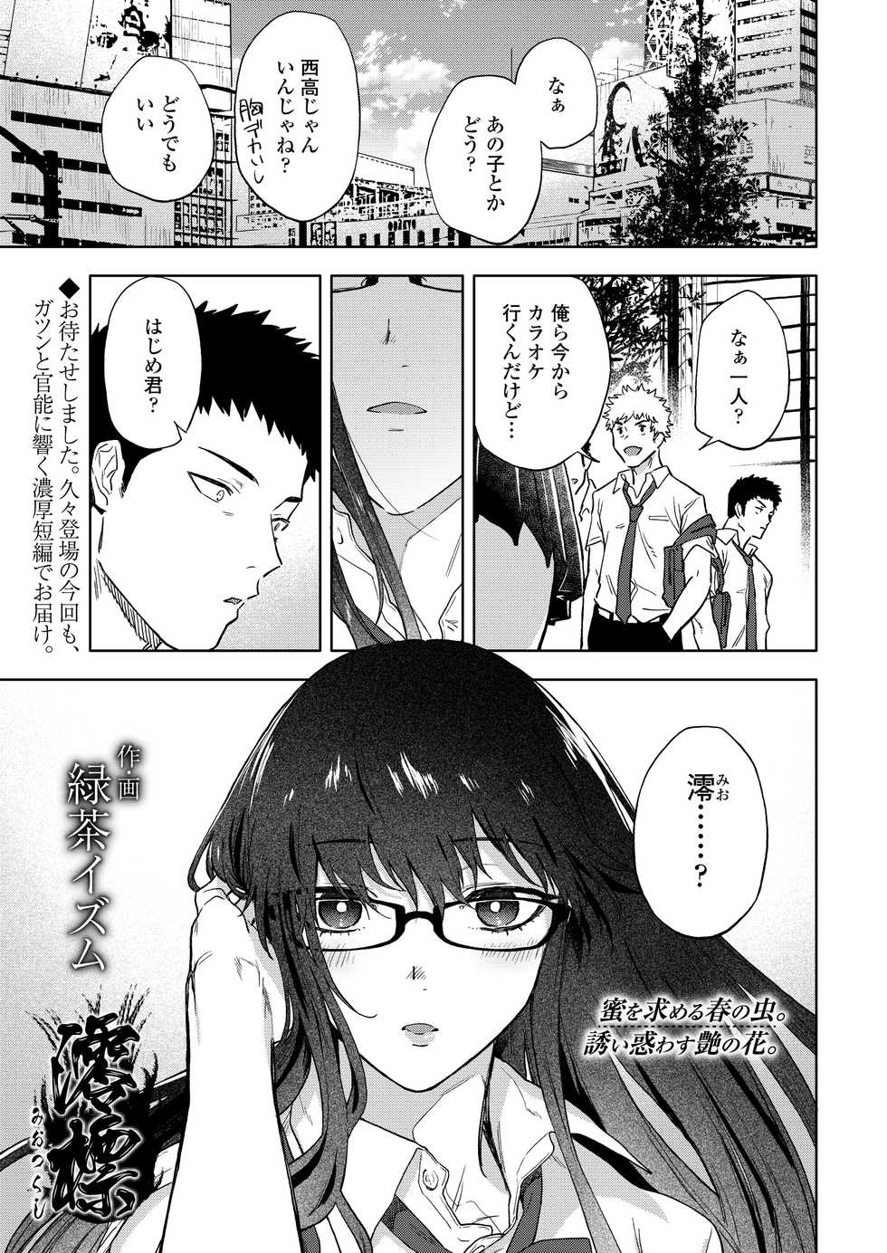 COMIC AOHA 2020 Aki [Digital] - Page 5