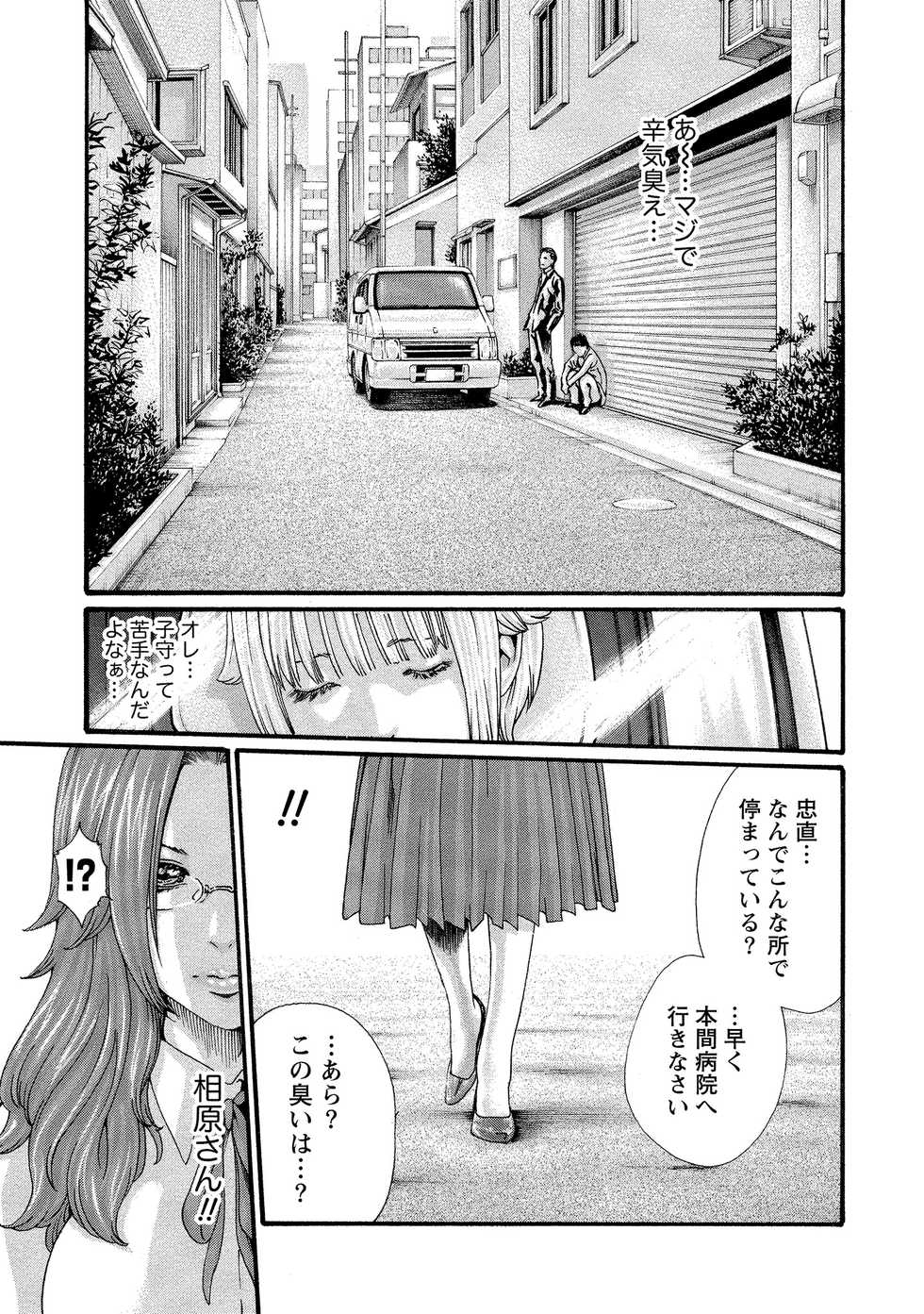 [Haruki] Kisei Juui Suzune 11 - Page 13