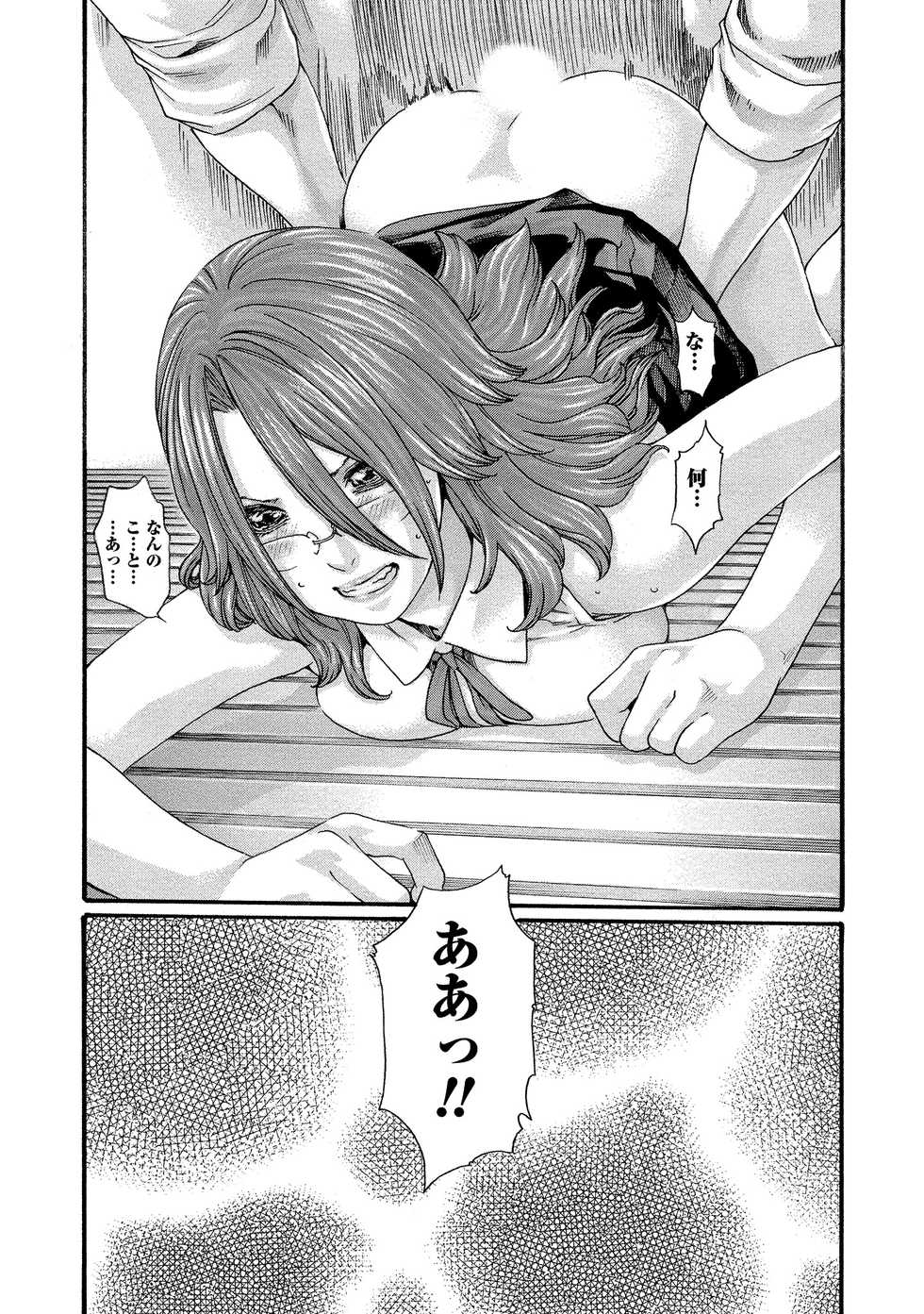 [Haruki] Kisei Juui Suzune - THE Parasite Doctor SUZUNE  11 - Page 23