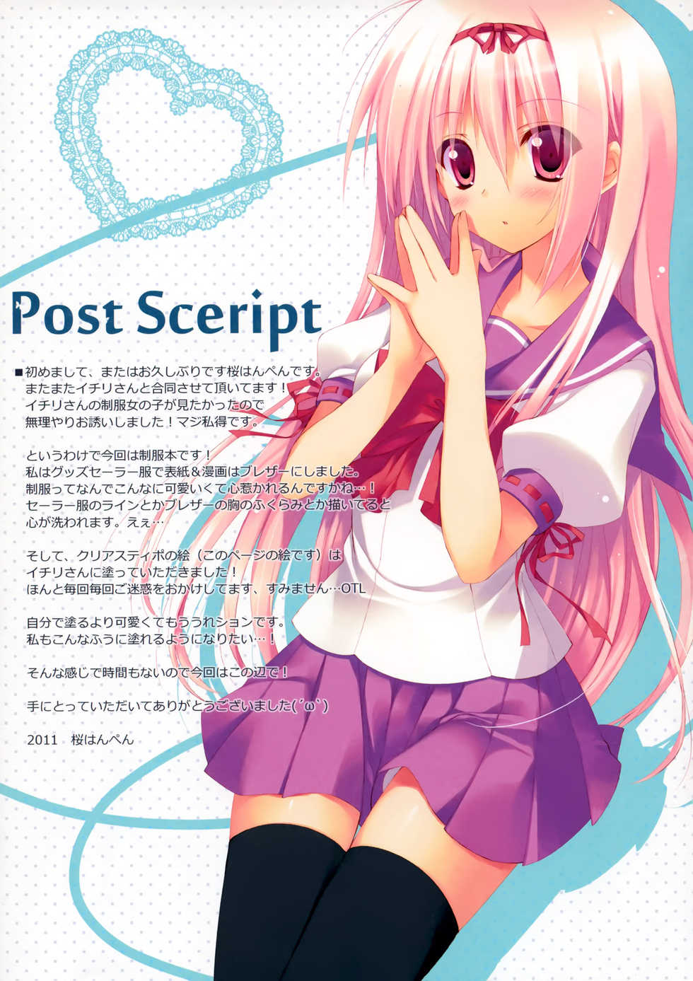 (COMIC1☆5) [23.4do, Petite*Cerisier (Ichiri, Sakura Hanpen)] Seifuku Shoujo. - Page 12
