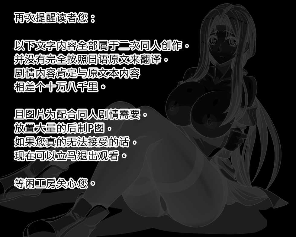 [Oninoe] Ibitsutane[Chinese][Rewrite] - Page 3