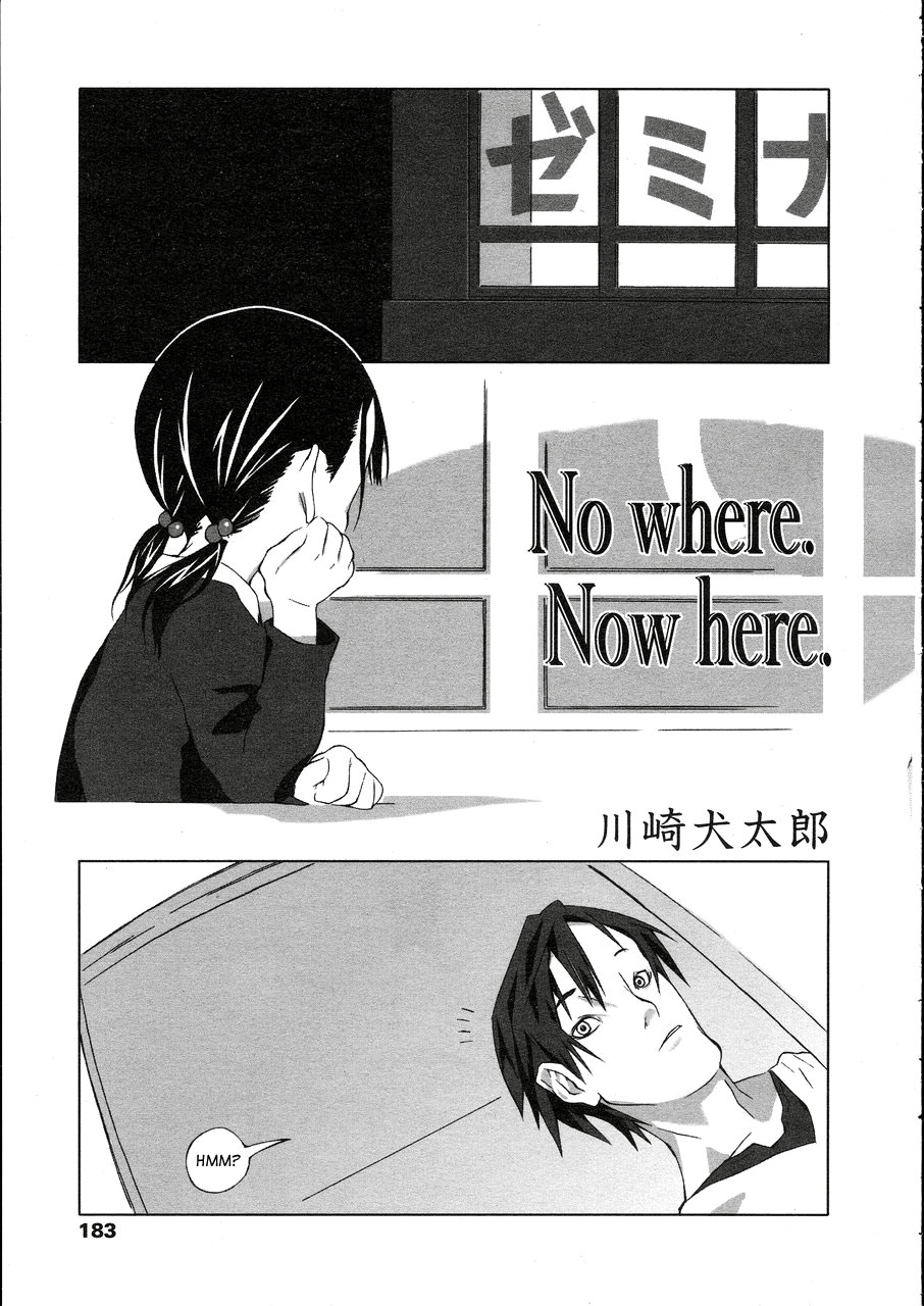 [Kawasaki Kentarou] No Where Now Here [ENG] - Page 1
