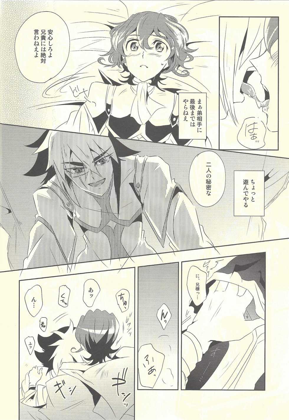 (C82) [SDDY (Ichinomiya Kazusa)] Hime-goto (Yu-Gi-Oh! ZEXAL) - Page 11