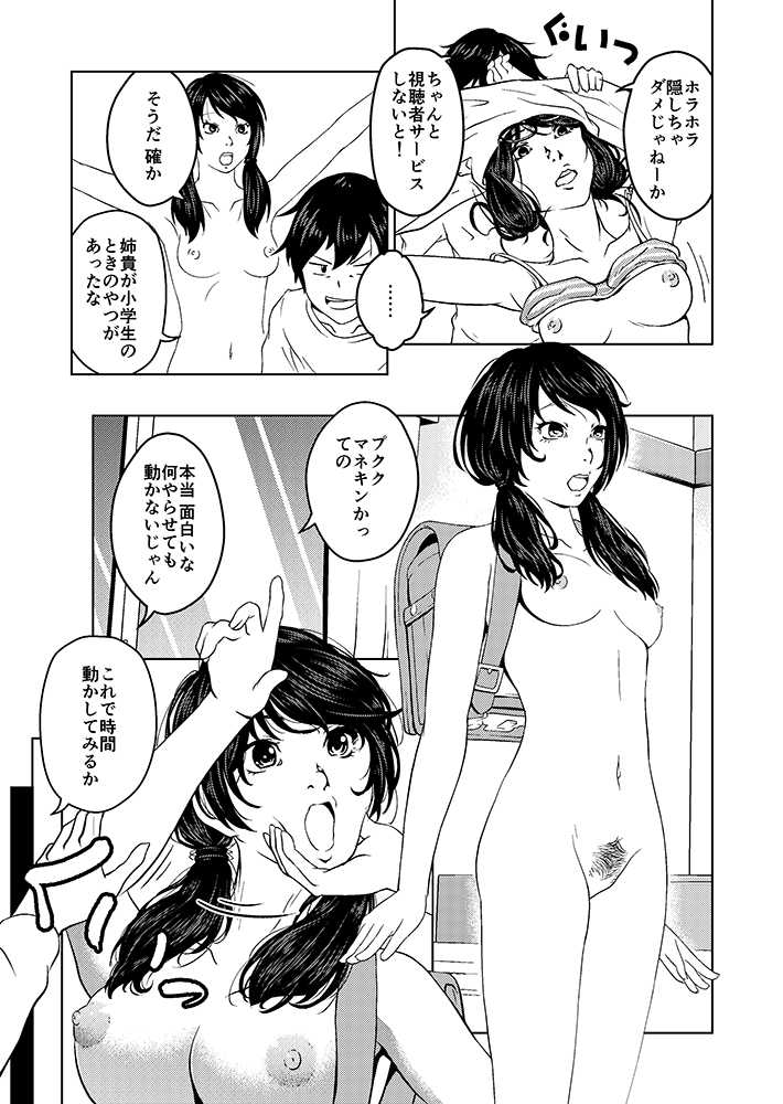 [Saimin Busoku (aeni9ma)] Saimin Stream #1 - Page 12