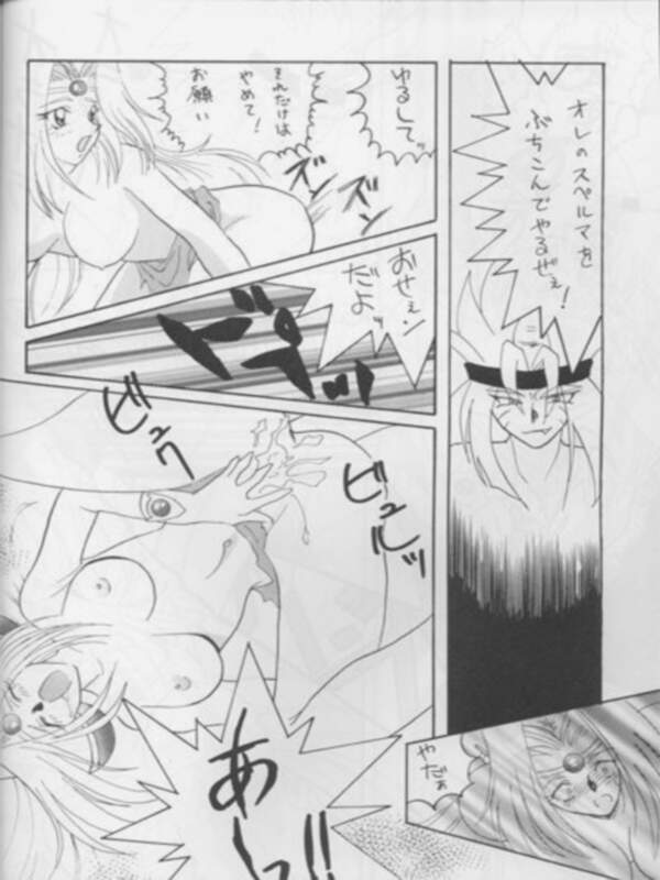 [Ginmomodou (Mita Satomi)] SLAYERS ADULT 3 (Slayers) - Page 25