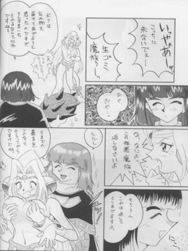 [Ginmomodou (Mita Satomi)] SLAYERS ADULT 3 (Slayers) - Page 27