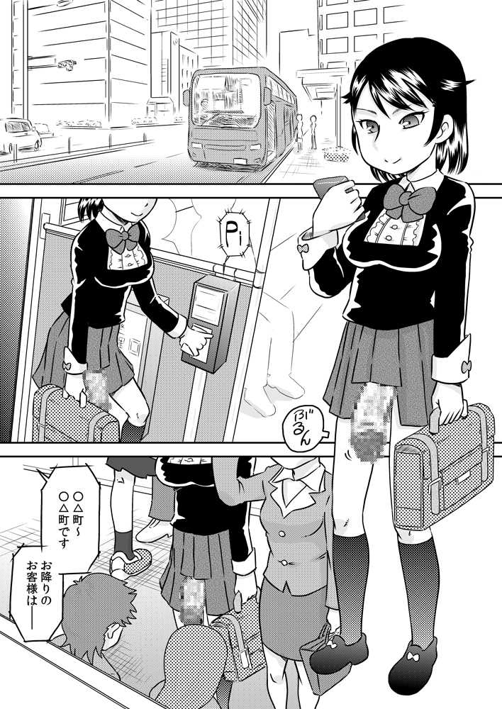 [Calpis Koubou] Akogare no seieki furo ~ futanari shojo no tsudoi ~ - Page 2
