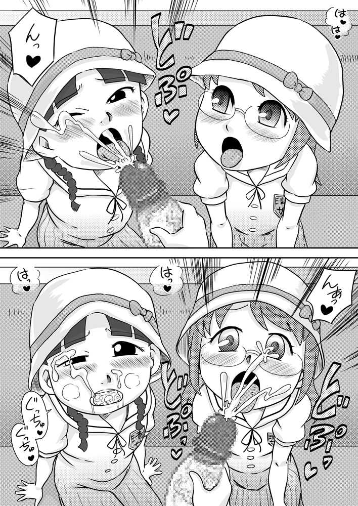 [Calpis Koubou] Akogare no seieki furo ~ futanari shojo no tsudoi ~ - Page 8