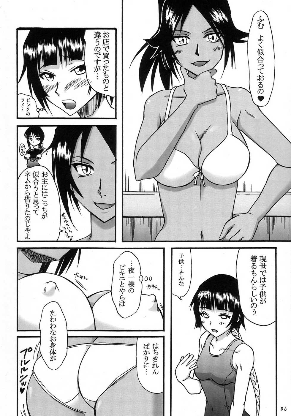 (C72) [Hijouguchi, RUBY FRUIT (Kotozuki Runo, TEI-OH-K-TAKAMURO)] It Keeps It Secret Without Forgetting Sweet Gunpowder - Amai Kayaku wo Mune ni Himete (Bleach) - Page 5