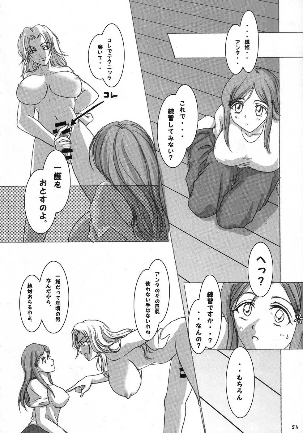 (C72) [Hijouguchi, RUBY FRUIT (Kotozuki Runo, TEI-OH-K-TAKAMURO)] It Keeps It Secret Without Forgetting Sweet Gunpowder - Amai Kayaku wo Mune ni Himete (Bleach) - Page 25