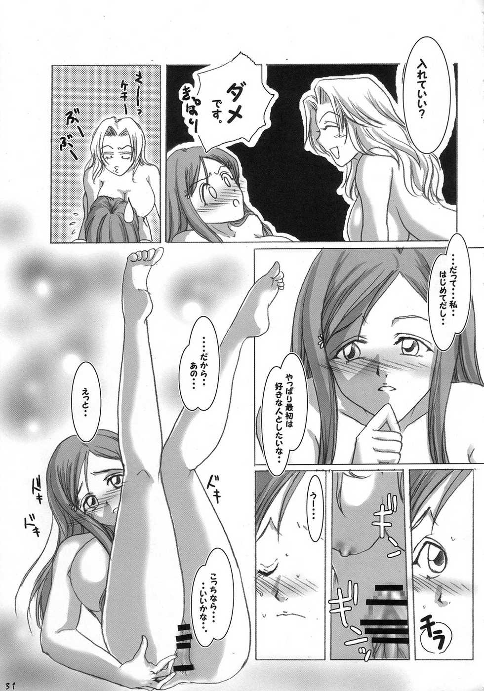 (C72) [Hijouguchi, RUBY FRUIT (Kotozuki Runo, TEI-OH-K-TAKAMURO)] It Keeps It Secret Without Forgetting Sweet Gunpowder - Amai Kayaku wo Mune ni Himete (Bleach) - Page 30