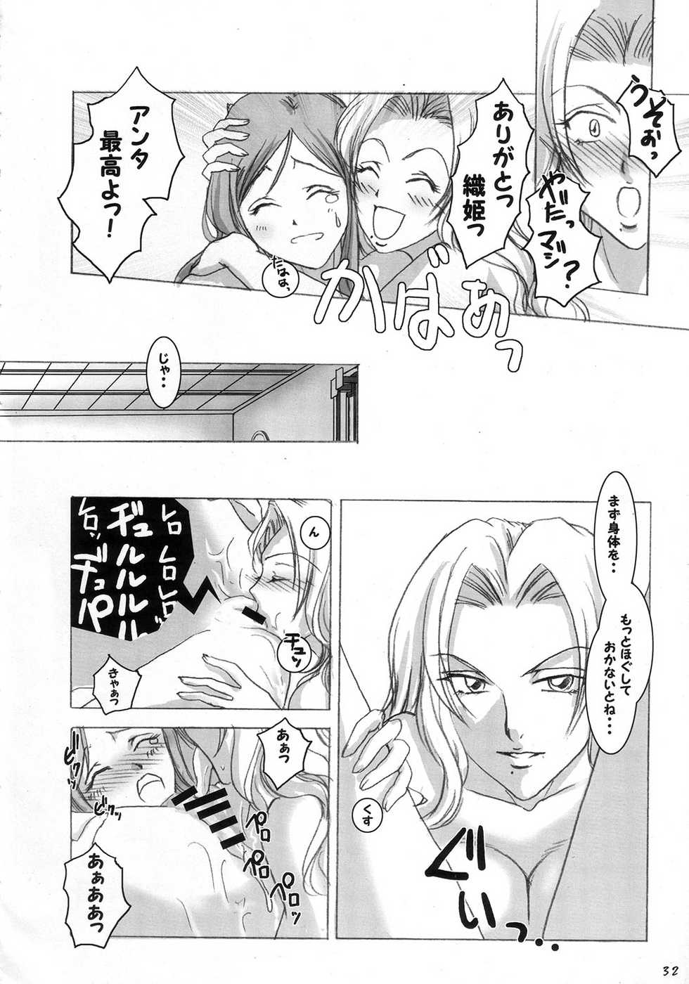 (C72) [Hijouguchi, RUBY FRUIT (Kotozuki Runo, TEI-OH-K-TAKAMURO)] It Keeps It Secret Without Forgetting Sweet Gunpowder - Amai Kayaku wo Mune ni Himete (Bleach) - Page 31