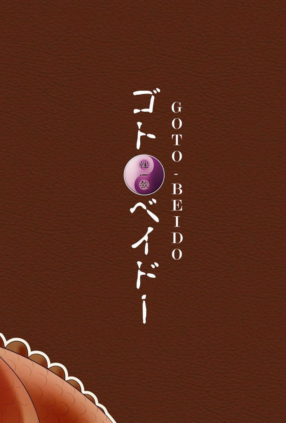 [Seiitsukyou (Goto-Beido)] Yararetai Yatsu wa Mae ni Dena!! | El que quiera ser asesinado un paso al frente!! (Densetsu no Ryodan) [Spanish] [Red Fox Makkan] [Digital] - Page 27