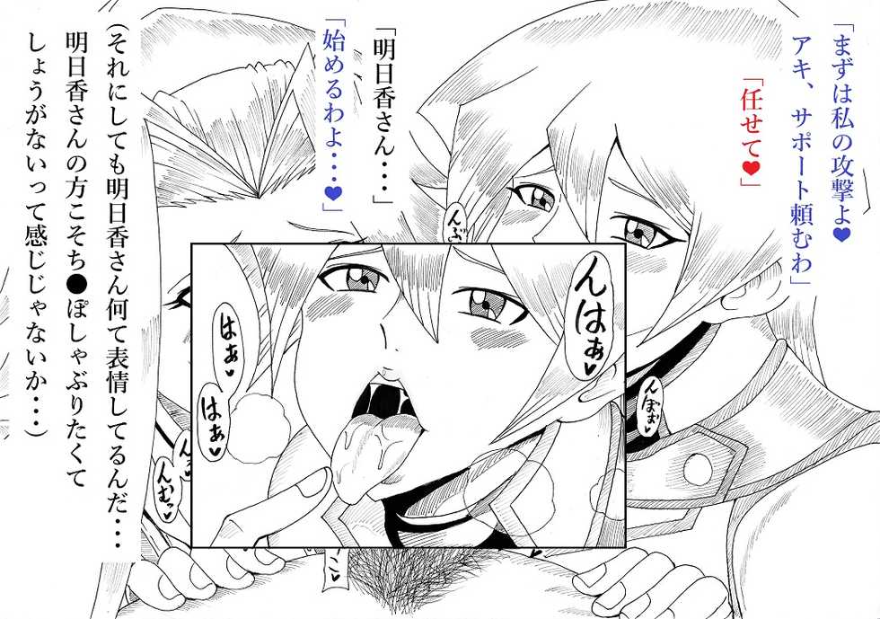 [Ninnindo (Tonsuke)] Asuka to Aki no Yami no Kettou ~TURN 1~ (Yu-Gi-Oh! 5D's, Yu-Gi-Oh! GX) - Page 38