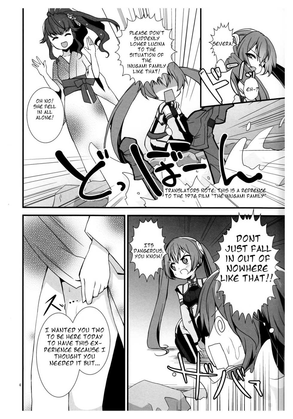 (C86) [Toki no Haguruma (Mugaku Tsutomu)] S Fure (Fire Emblem: Awakening) [English] - Page 2