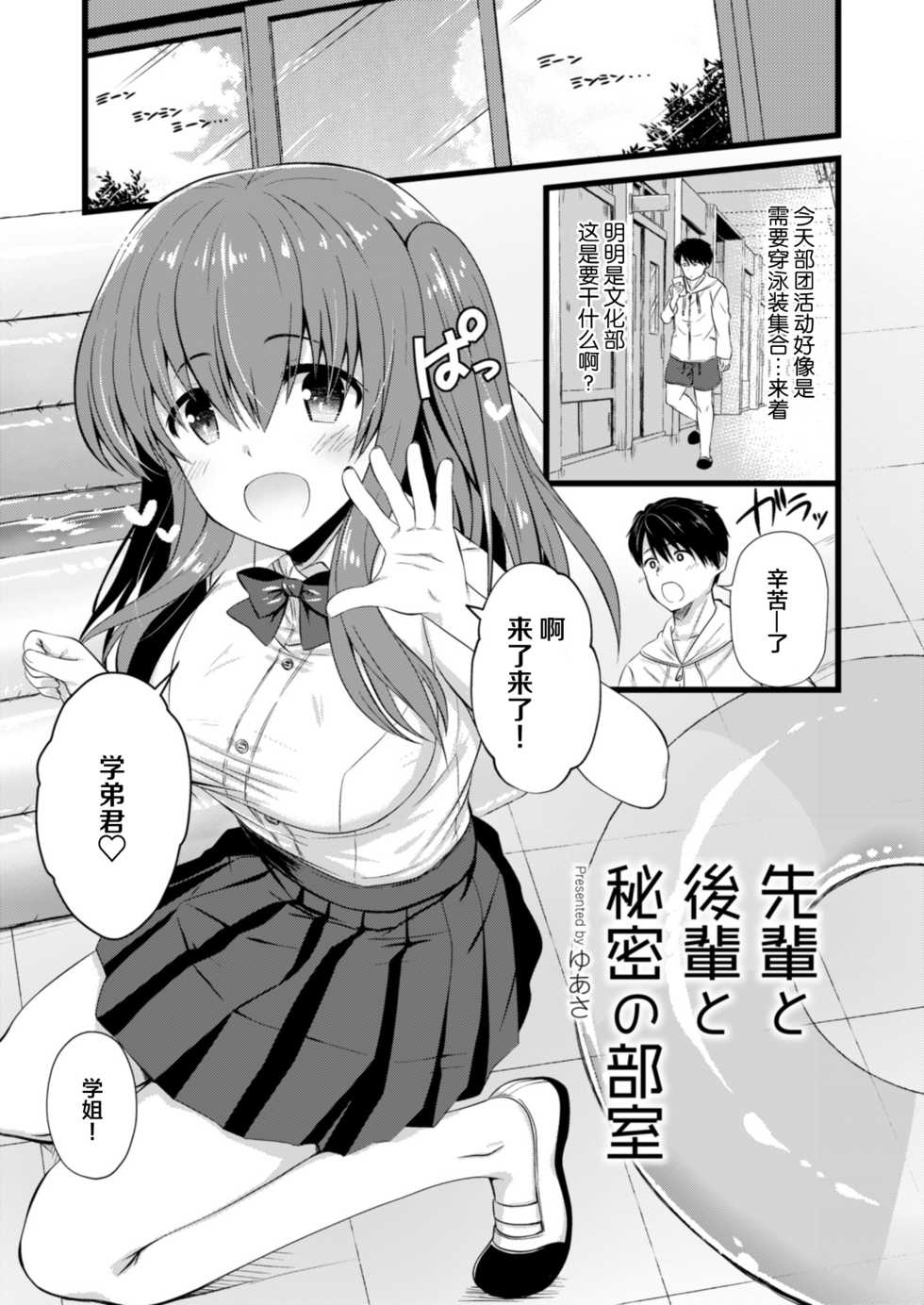 [Ryoumusubi Enmusubi (Various)] Kokoro Tsunagi [Chinese] [绅士仓库&Lolipoi联合汉化] [Digital] - Page 16