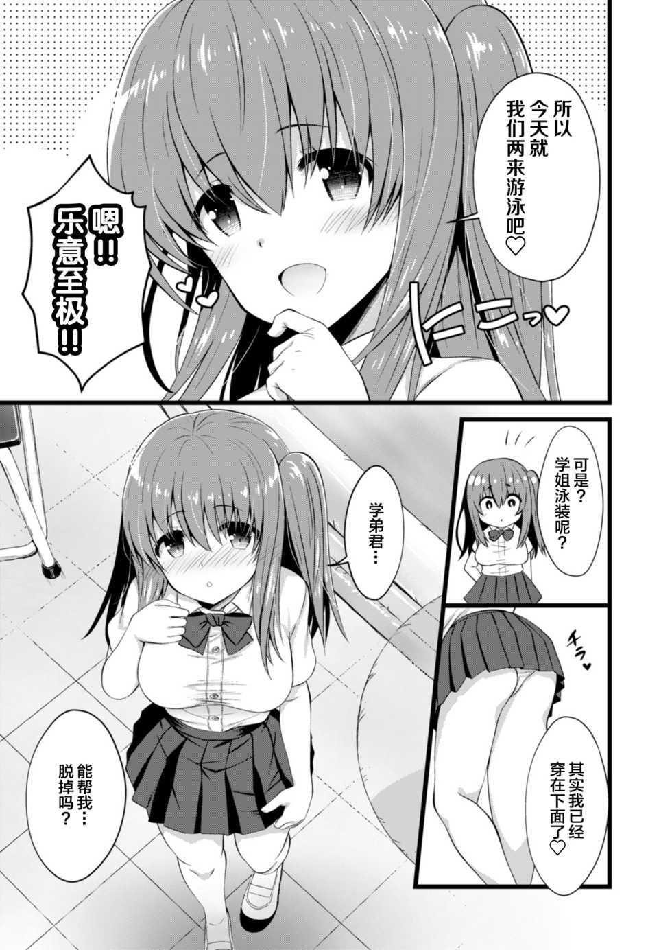 [Ryoumusubi Enmusubi (Various)] Kokoro Tsunagi [Chinese] [绅士仓库&Lolipoi联合汉化] [Digital] - Page 18