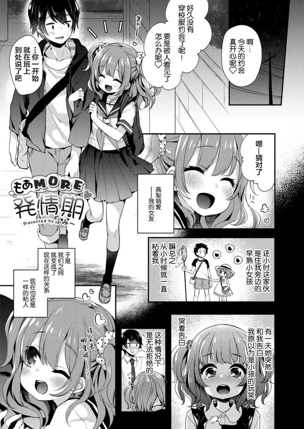 [Ryoumusubi Enmusubi (Various)] Kokoro Tsunagi [Chinese] [绅士仓库&Lolipoi联合汉化] [Digital] - Page 32