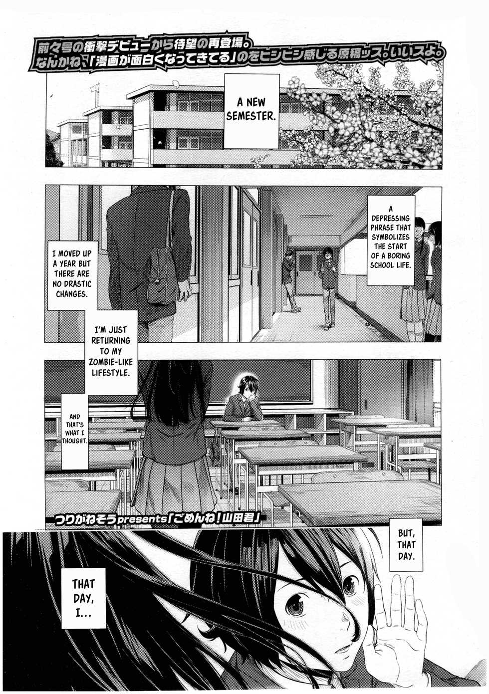 [Tsuriganesou] Gomen ne! Yamada-kun | Sorry! Yamada-kun (COMIC KOH Vol. 7) [English] [obsoletezero] - Page 1