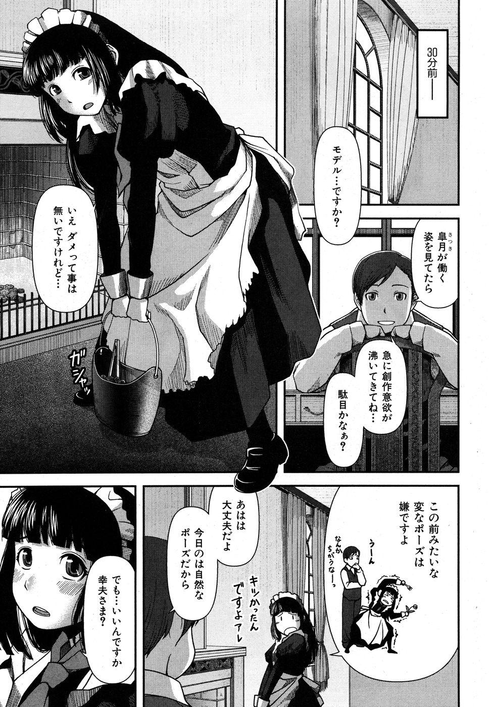COMIC Kairakuten BEAST 2009-11 - Page 11