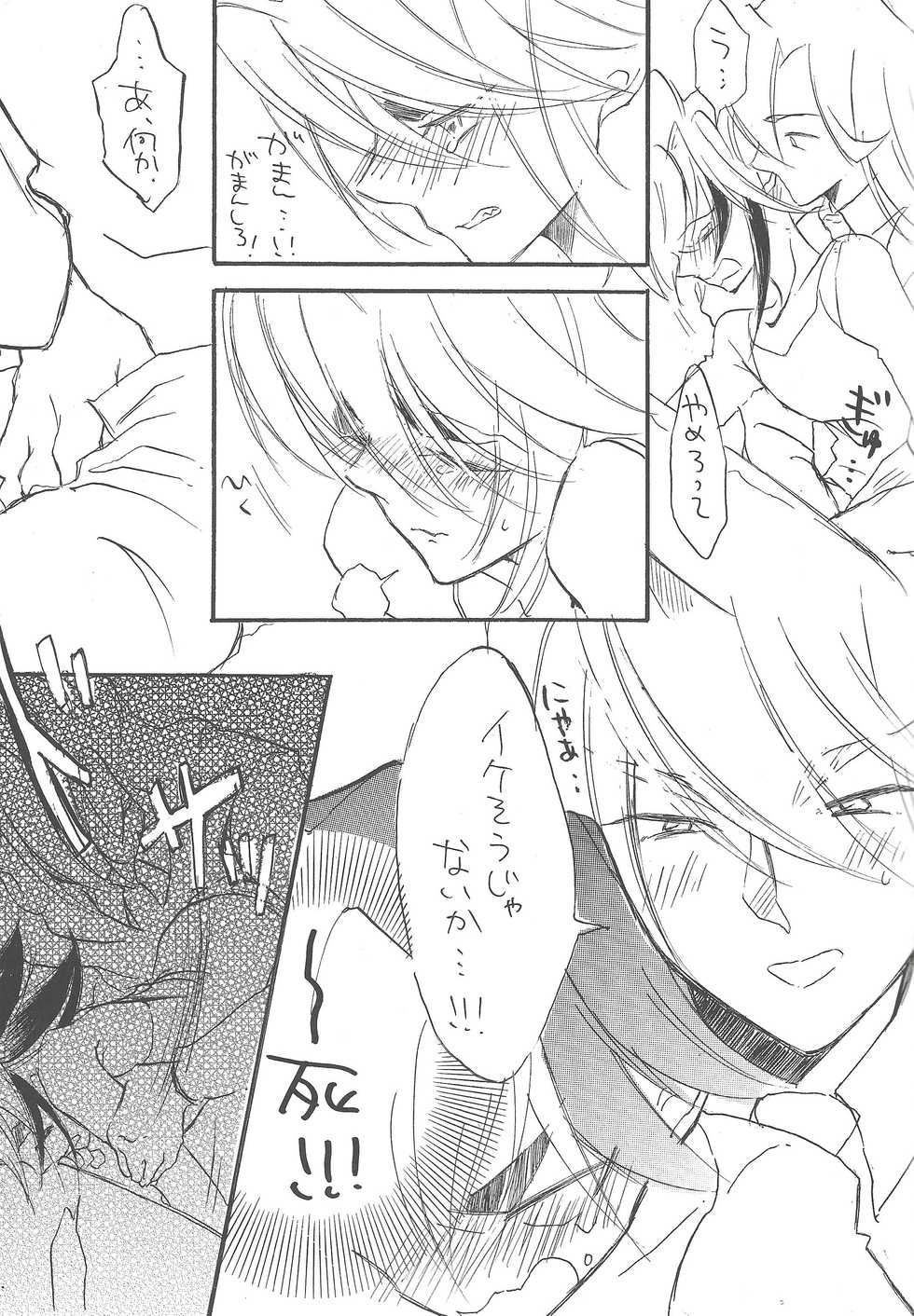 (Sennen Battle Phase 6) [kokety (Hoshino)] Hataraku! Onii-sama (Yu-Gi-Oh! ZEXAL) - Page 10