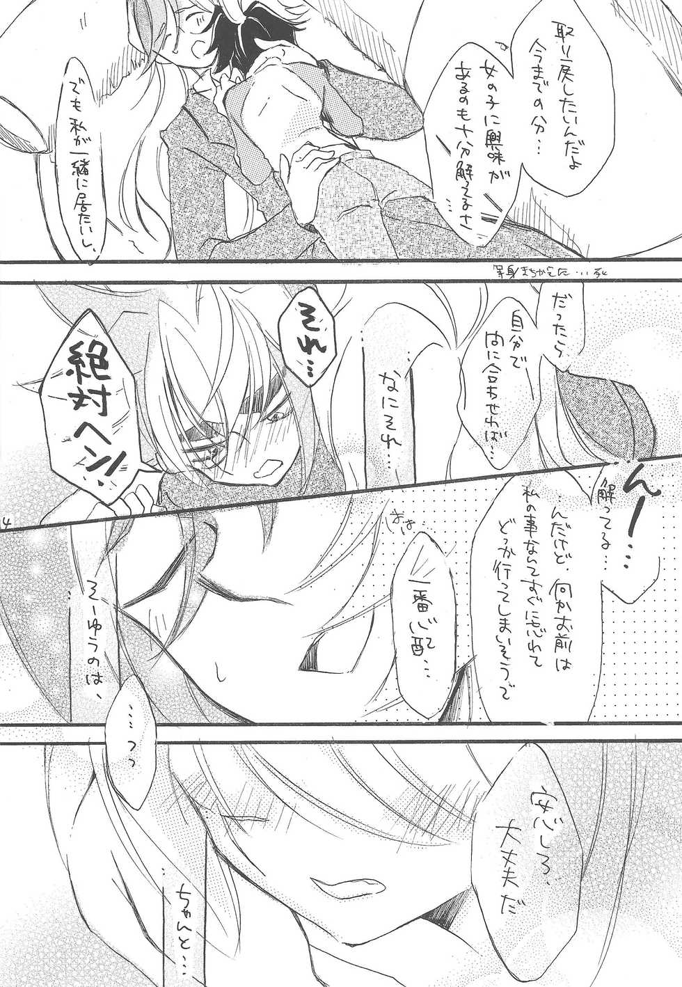 (Sennen Battle Phase 6) [kokety (Hoshino)] Hataraku! Onii-sama (Yu-Gi-Oh! ZEXAL) - Page 15