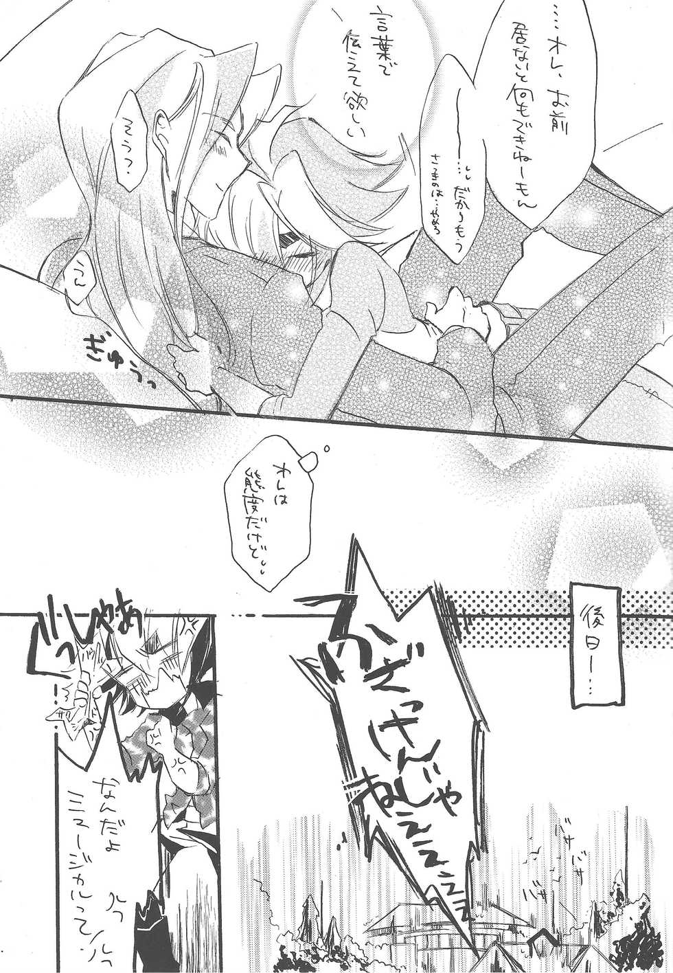 (Sennen Battle Phase 6) [kokety (Hoshino)] Hataraku! Onii-sama (Yu-Gi-Oh! ZEXAL) - Page 16