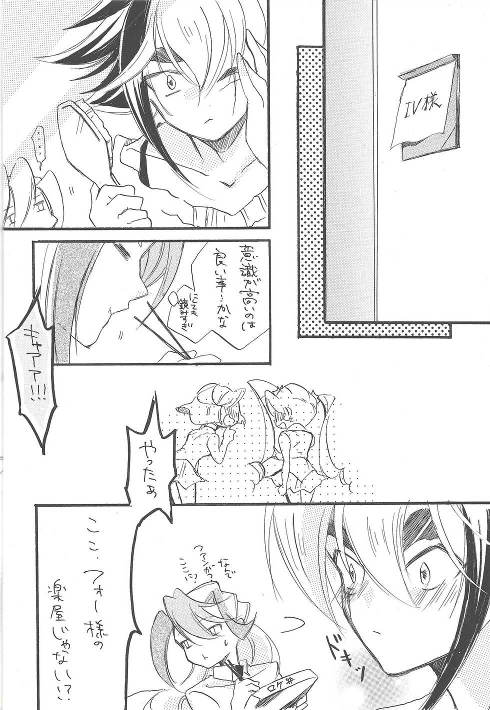 (Sennen Battle Phase 6) [kokety (Hoshino)] Hataraku! Onii-sama (Yu-Gi-Oh! ZEXAL) - Page 18