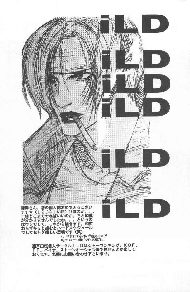 (C58) [System-SK (Morisawa Nanami)] Shamanic Kingdom (Shaman King) - Page 5