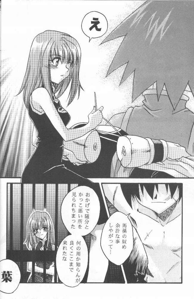 (C58) [System-SK (Morisawa Nanami)] Shamanic Kingdom (Shaman King) - Page 7
