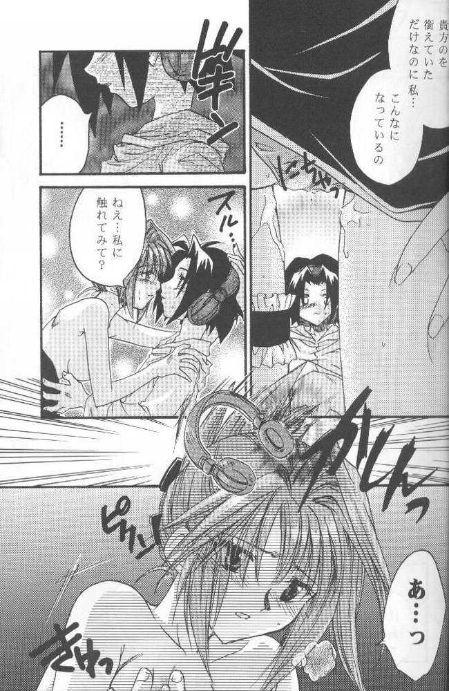 (C58) [System-SK (Morisawa Nanami)] Shamanic Kingdom (Shaman King) - Page 16