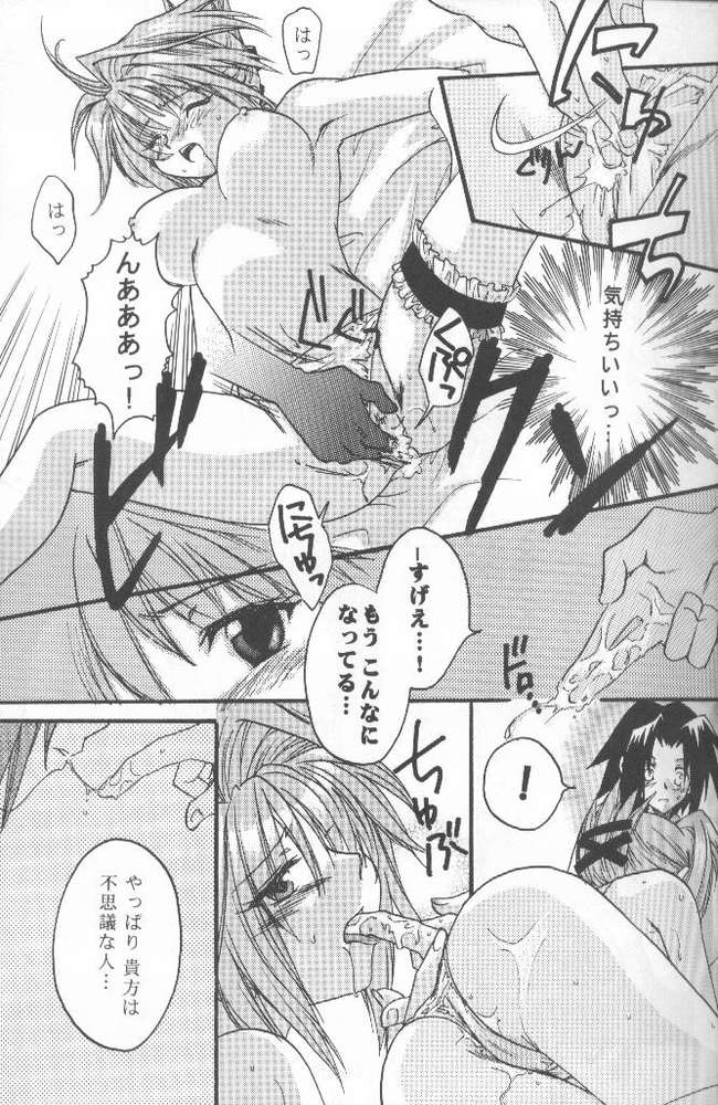 (C58) [System-SK (Morisawa Nanami)] Shamanic Kingdom (Shaman King) - Page 18