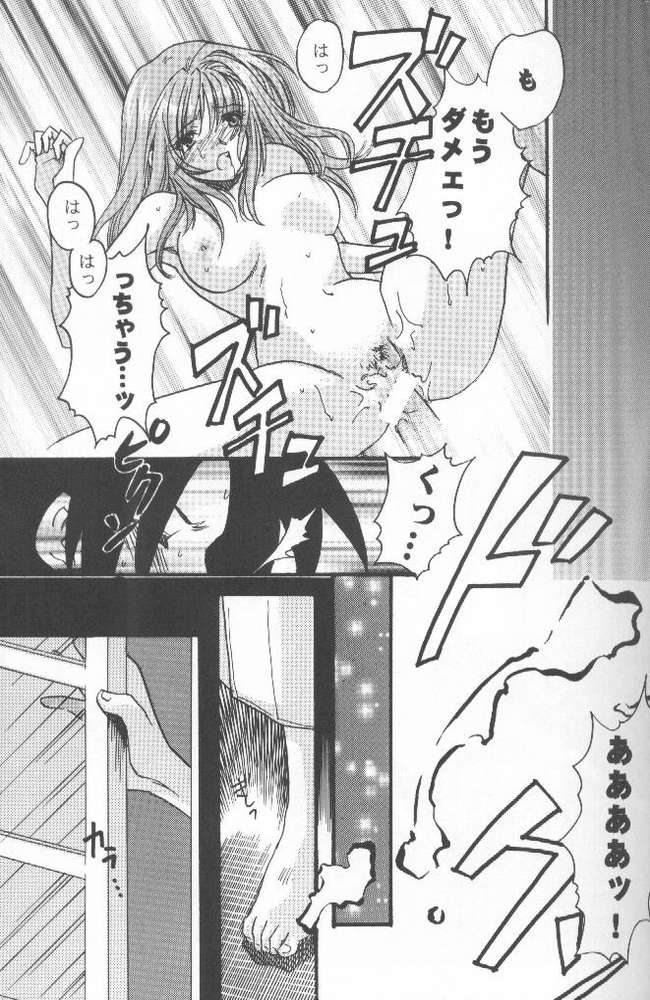 (C58) [System-SK (Morisawa Nanami)] Shamanic Kingdom (Shaman King) - Page 22