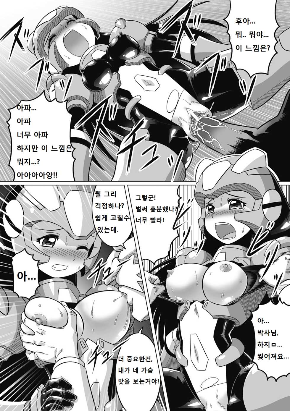 [LEYMEI] Souda, Daikaizou ja!! | 그래, 대개조다! (Seitenkan Anthology Comics Vol. 6) [Korean] [Digital] - Page 14