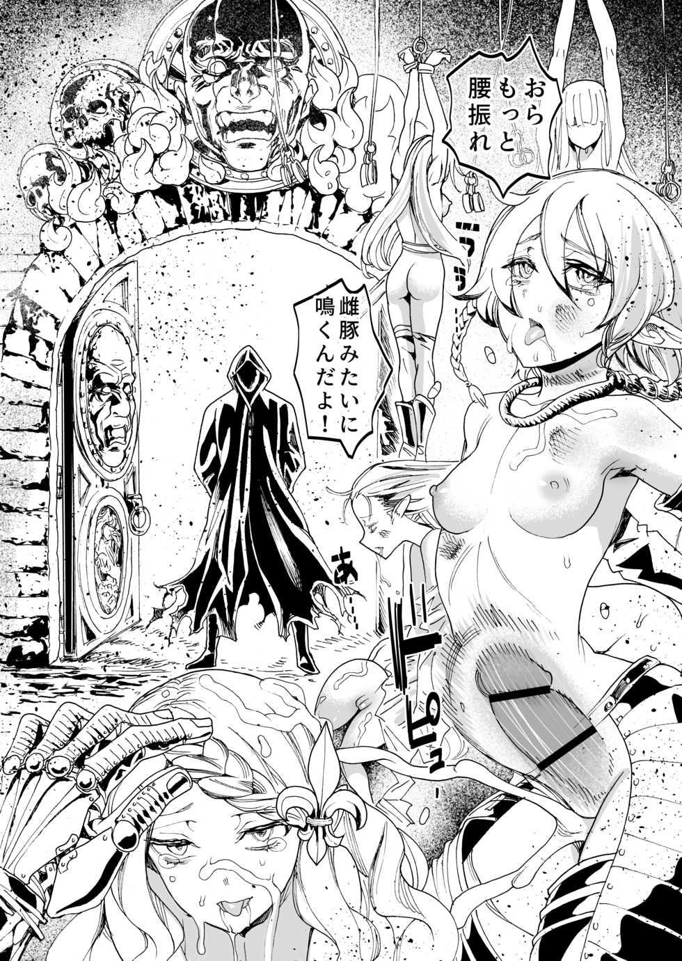 [Nippa Takahide] Kimeseku Oujo to Kowasareta Kishidan - The Princess and the Broken Order - Page 32