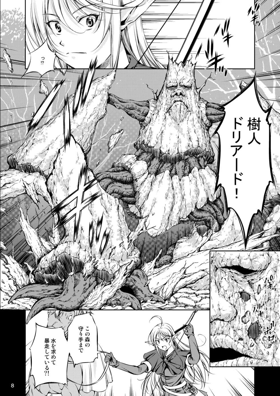 [Takane no Hanazono (Takane)] Mon Han 3+S ~vs Kijin Ne Chinpo! Youbun Sesshu!!~ [Digital] - Page 10