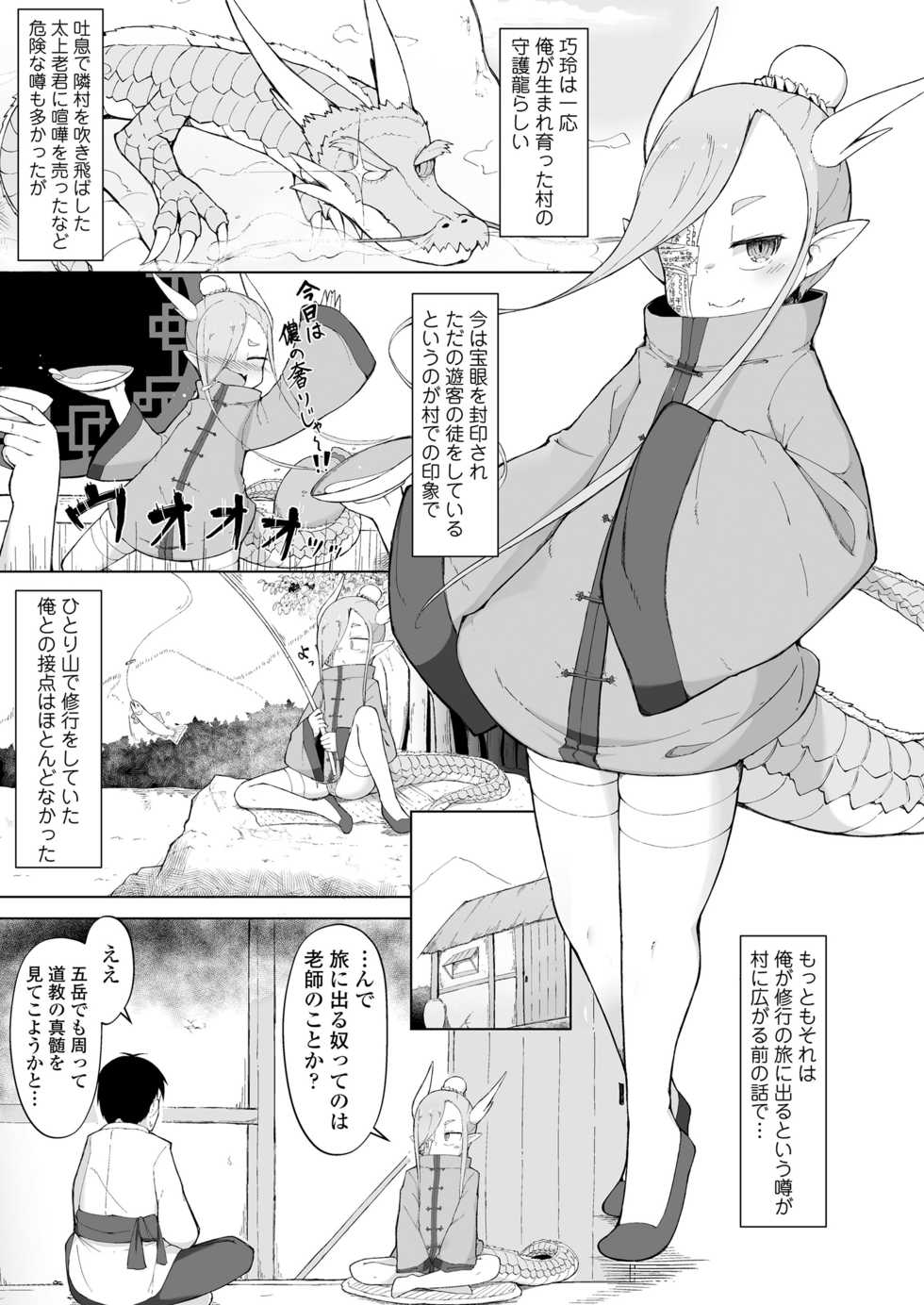 [Anthology] Towako Oboro Emaki Nana - Page 29