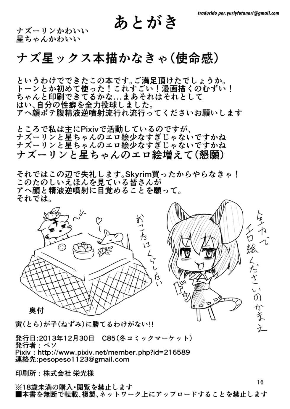 [Cheese Company (Peso)] Tora ga Nezumi ni Kateru Wake ga Nai!! (Touhou Project) [Spanish] [Digital] - Page 17