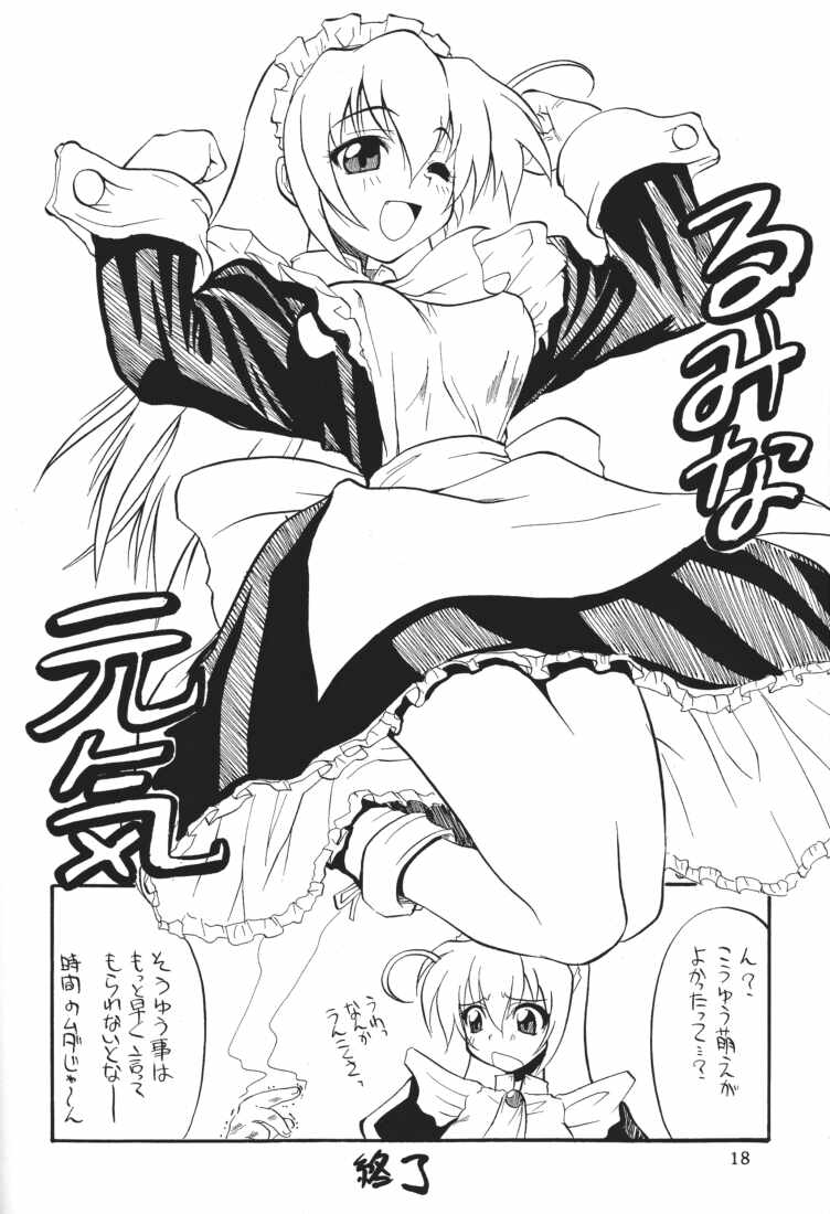 (C61) [Tsurugashima Heights (Various)] MAID GP2001 - Page 16