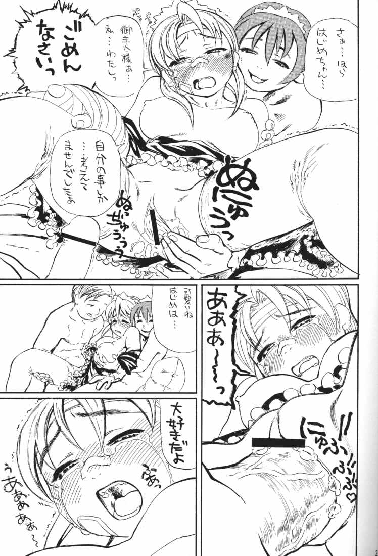 (C61) [Tsurugashima Heights (Various)] MAID GP2001 - Page 25