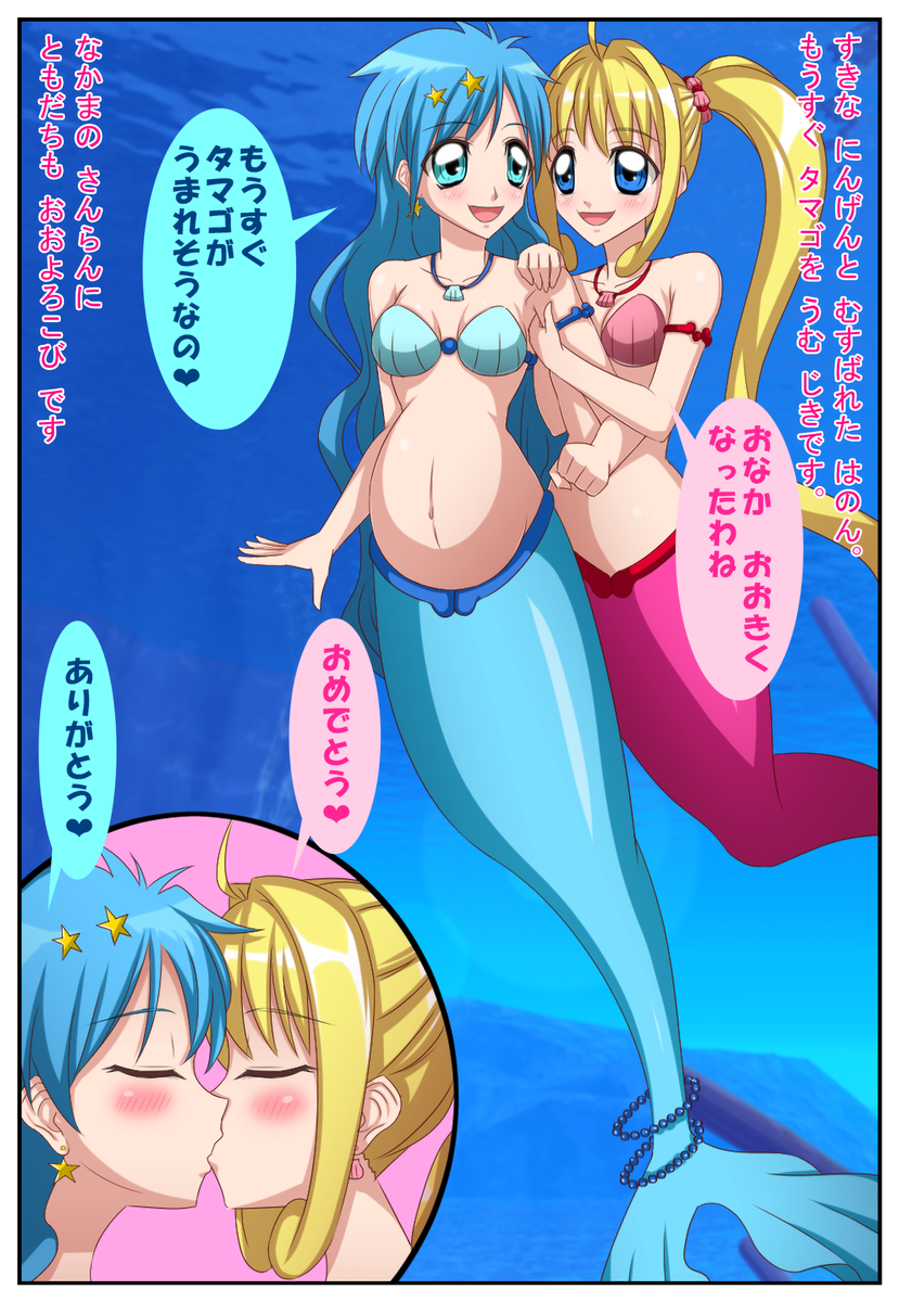 [Shinenkan (Toki)] Waruiko no Ehon ~Ningyo no Osashimi~ (Mermaid Melody Pichi Pichi Pitch) - Page 2