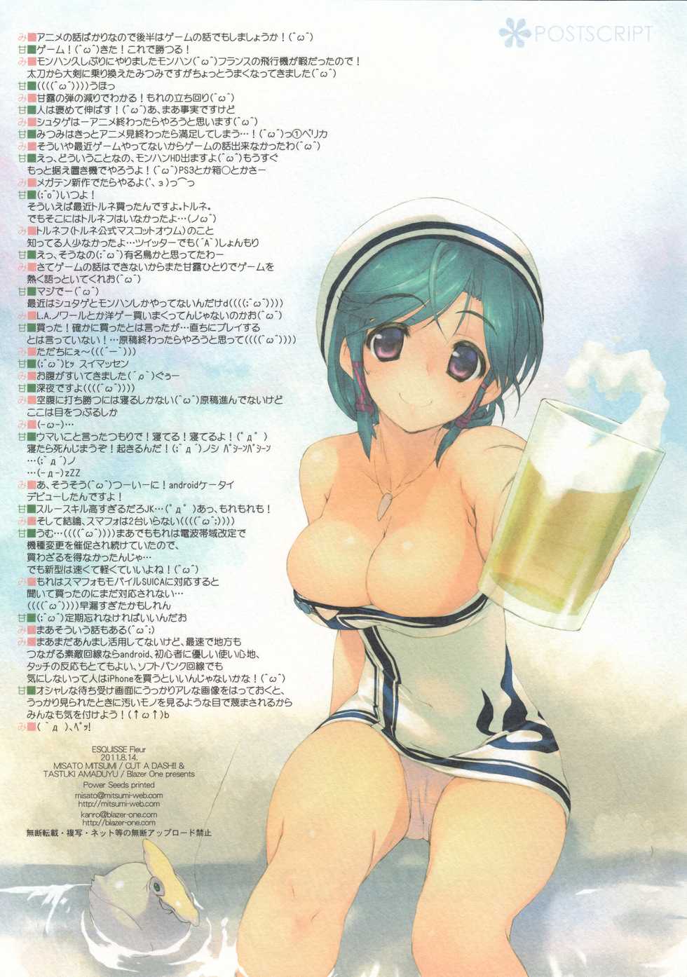 (C80) [CUT A DASH!!, Blazer One (Mitsumi Misato, Amaduyu Tatsuki)] esquisse fleur (Various) - Page 23